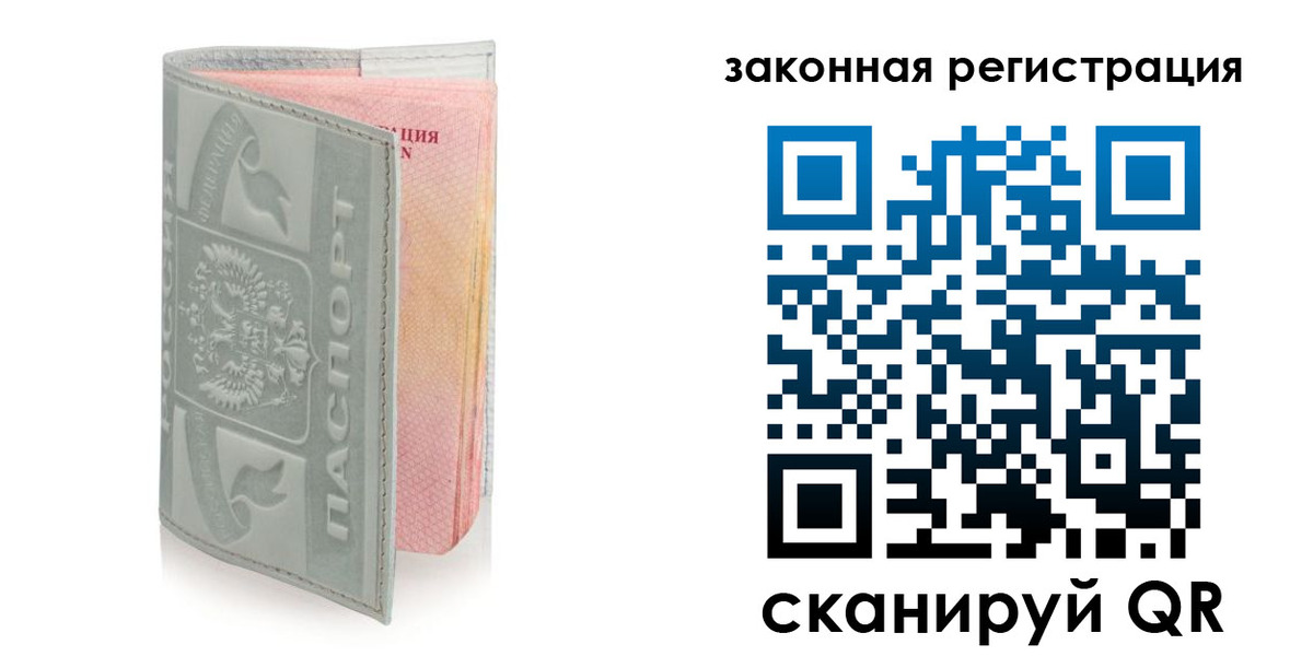 временная прописка в Магаданской области