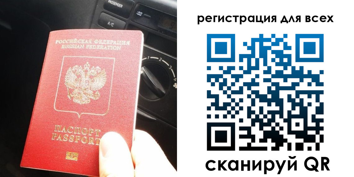 временная регистрация для школы в Магаданской области