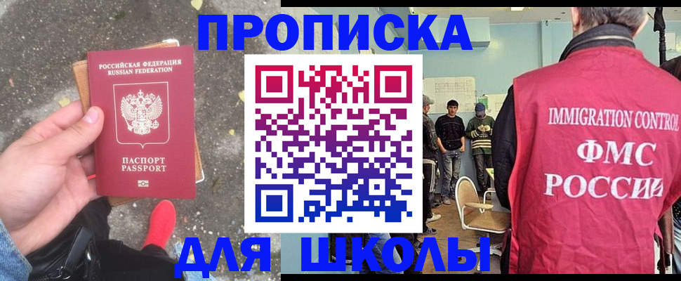 где прописаться в Магаданской области