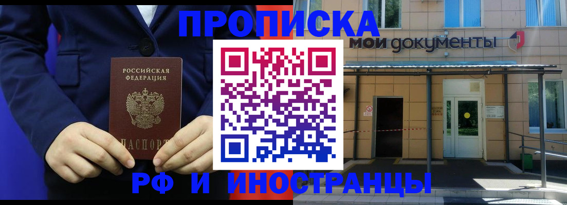 временная регистрация законно в Магаданской области