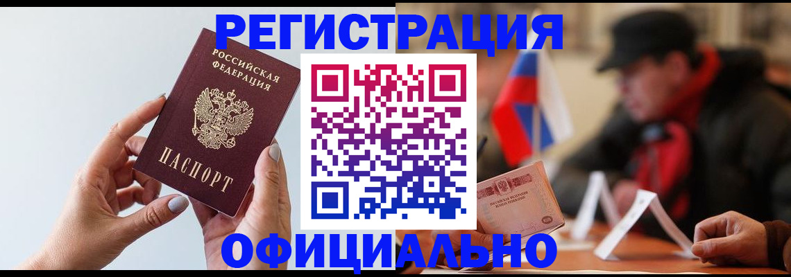 прописка для школы в Магаданской области