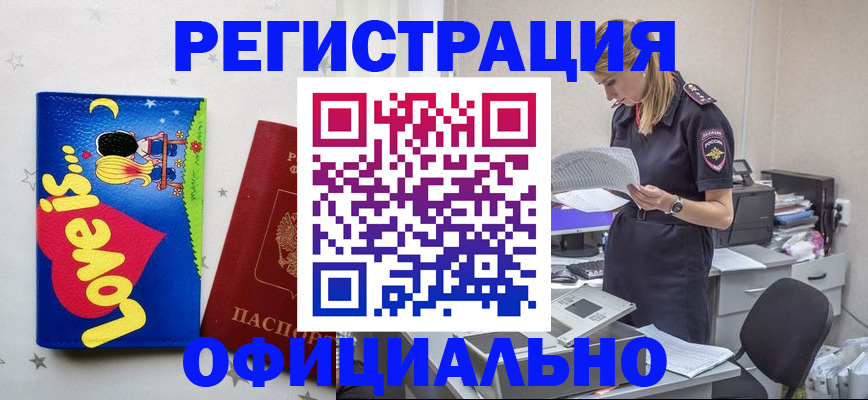 временная регистрация гарантия в Магаданской области