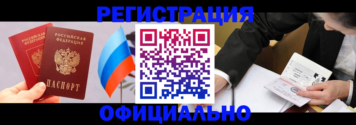 миграционный учет в Магаданской области