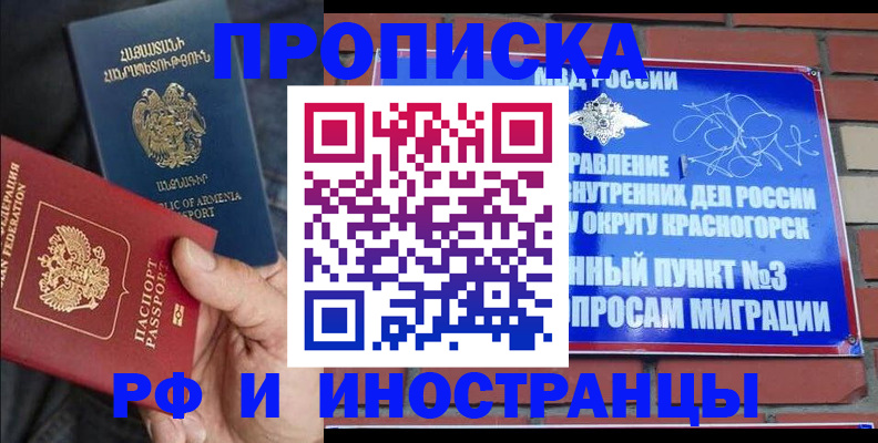 временная регистрация в Магаданской области