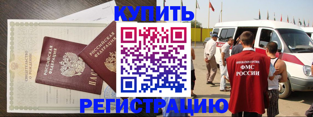 временная регистрация адрес в Магаданской области