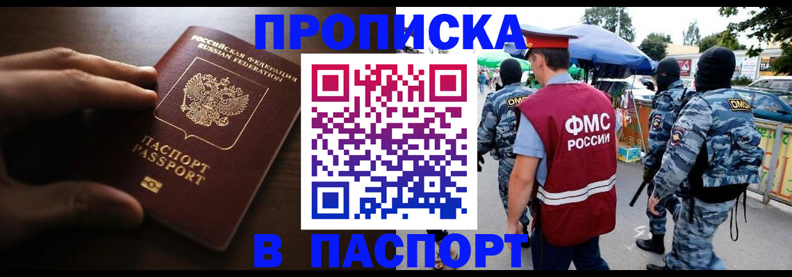 пропишу в квартире в Магаданской области