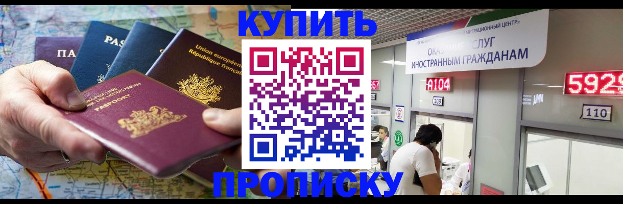 прописка гарантия в Магаданской области