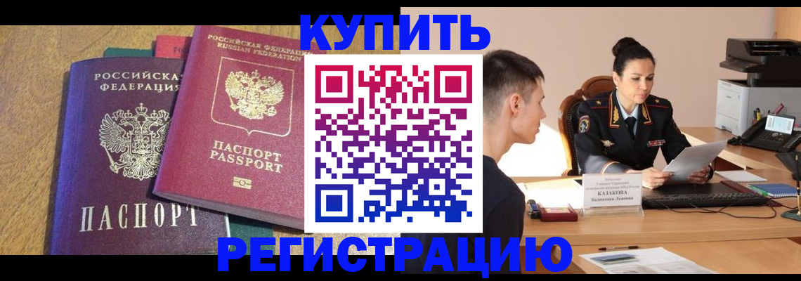 прописка для кредита в Магаданской области